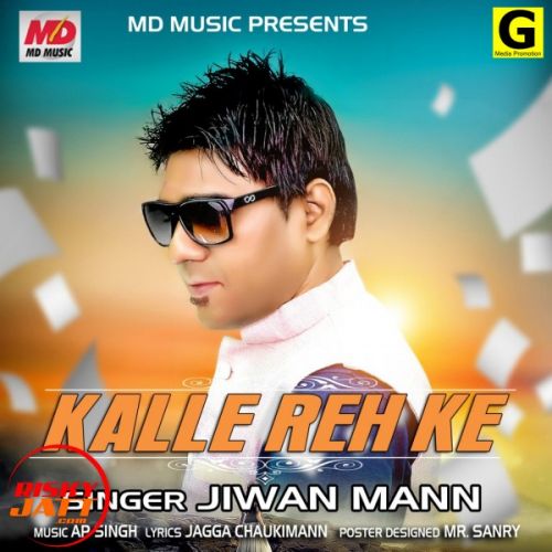 Kalle Reh Ke Jeevan Mann mp3 song free download, Kalle Reh Ke Jeevan Mann full album