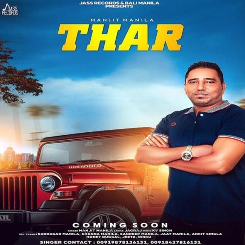 Thar Manjit Manila mp3 song free download, Thar Manjit Manila full album