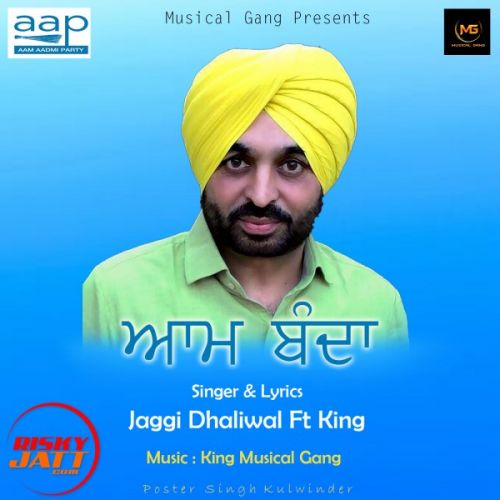 Aam Banda Jaggi Dhaliwal, King mp3 song free download, Aam Banda Jaggi Dhaliwal, King full album