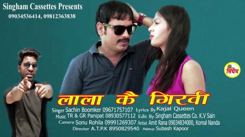 Lala Ke Girvi Sachin Boomker mp3 song free download, Lala Ke Girvi Sachin Boomker full album