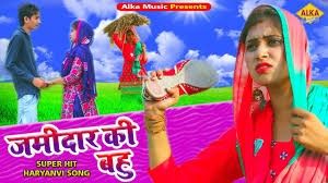 Bahu Jamidar Ki Anil Vsist, Ruchika Jangid mp3 song free download, Bahu Jamidar Ki Anil Vsist, Ruchika Jangid full album