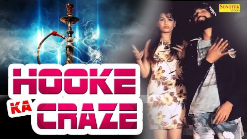 Hooke Ka Craze Vipin Gurgaon mp3 song free download, Hooke Ka Craze Vipin Gurgaon full album