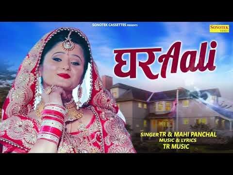 Gharaali Tarun Panchal mp3 song free download, Gharaali Tarun Panchal full album