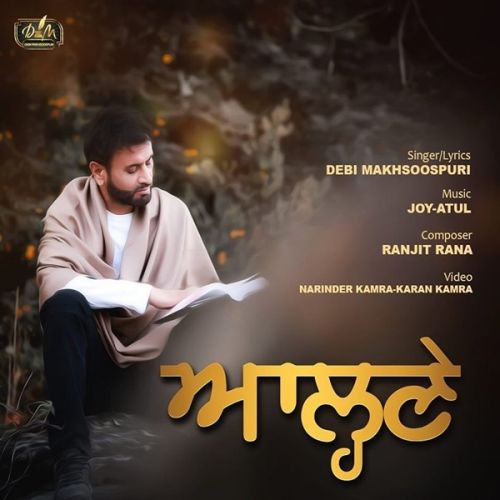 Aalhne Debi Makhsoospuri mp3 song free download, Aalhne Debi Makhsoospuri full album