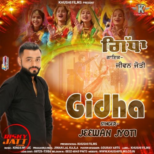 Gidha Jeewan Jyoti mp3 song free download, Gidha Jeewan Jyoti full album