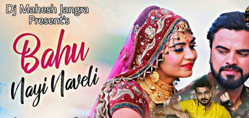 Bahu Nayi Naveli Mohit Sharma mp3 song free download, Bahu Nayi Naveli Mohit Sharma full album