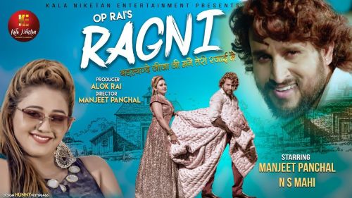 Ragni Tarun Panchal, Manjeet Panchal mp3 song free download, Ragni Tarun Panchal, Manjeet Panchal full album