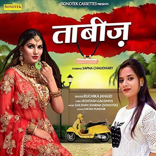 Tabiz Ruchika Jangid mp3 song free download, Tabiz Ruchika Jangid full album