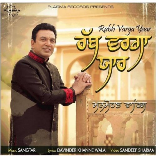Rabb Varga Yaar Manmohan Waris mp3 song free download, Rabb Varga Yaar Manmohan Waris full album