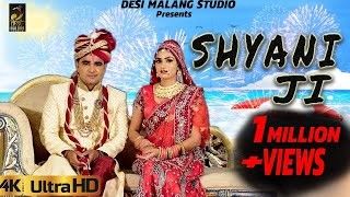 Shyani Ji Sandeep Chandel mp3 song free download, Shyani Ji Sandeep Chandel full album