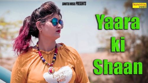 Yaara Ki Shaan Deepak Dildar mp3 song free download, Yaara Ki Shaan Deepak Dildar full album