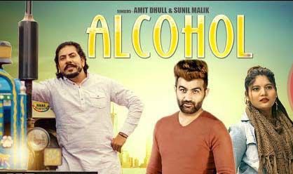 Alcohol Amit Dhull mp3 song free download, Alcohol Amit Dhull full album