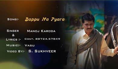 Bappu Ne Pyara Manoj Karoda mp3 song free download, Bappu Ne Pyara Manoj Karoda full album