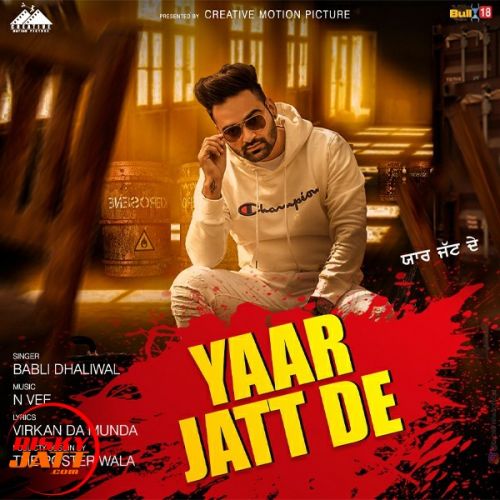 Yaar Jatt De Babli Dhaliwal mp3 song free download, Yaar Jatt De Babli Dhaliwal full album