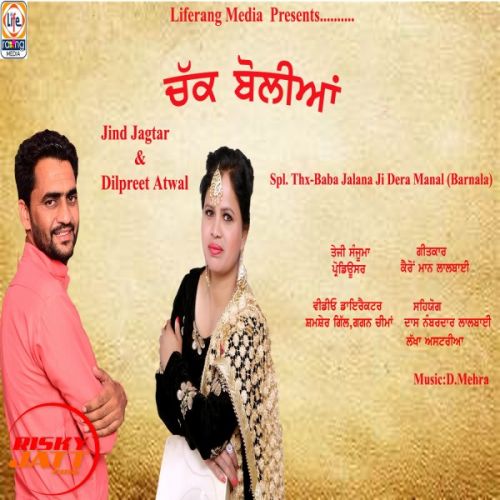 Chak Boliyan Jind Jagtar, Dilpreet Atwal mp3 song free download, Chak Boliyan Jind Jagtar, Dilpreet Atwal full album