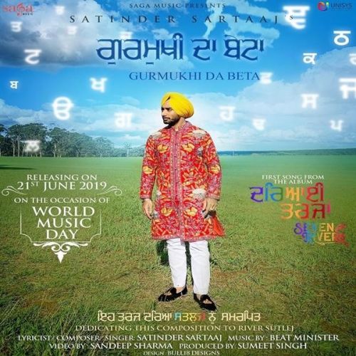 Gurmukhi Da Beta (Seven Rivers) Satinder Sartaaj mp3 song free download, Gurmukhi Da Beta (Seven Rivers) Satinder Sartaaj full album