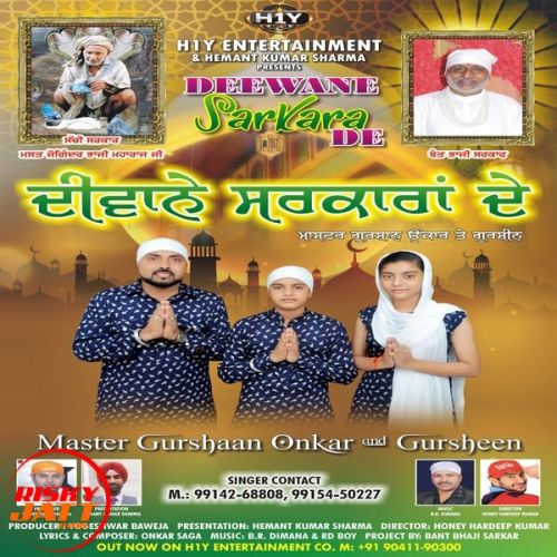 Mast Joginder Master Gurshan Onkar, Gursheen mp3 song free download, Mast Joginder Master Gurshan Onkar, Gursheen full album