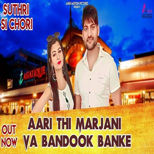 Suthri Si Chori Mukesh Foji, Ajay Hooda mp3 song free download, Suthri Si Chori Mukesh Foji, Ajay Hooda full album