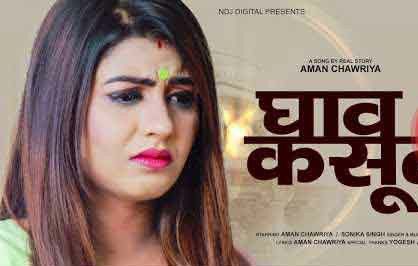 Ghav Kasoote Tarun Panchal mp3 song free download, Ghav Kasoote Tarun Panchal full album