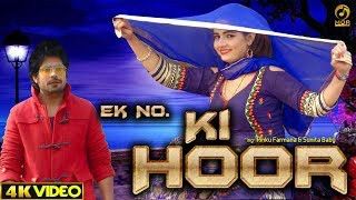 Ek No Ki Hoor Masoom Sharma mp3 song free download, Ek No Ki Hoor Masoom Sharma full album