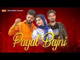 Payal Bajni Raj Mawar mp3 song free download, Payal Bajni Raj Mawar full album