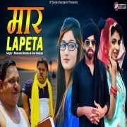 Maar Lapeta Masoom Sharma mp3 song free download, Maar Lapeta Masoom Sharma full album