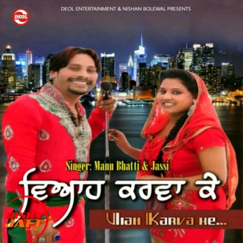 Viah Karva Ke Manu Bhatti, Jassi mp3 song free download, Viah Karva Ke Manu Bhatti, Jassi full album