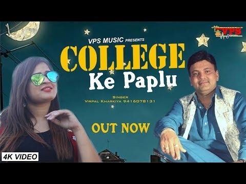 College Ke Paplu Virpal Singh Kharkiya mp3 song free download, College Ke Paplu Virpal Singh Kharkiya full album