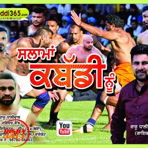 Salam kabaddi nu Rani Dhaliwal mp3 song free download, Salam kabaddi nu Rani Dhaliwal full album