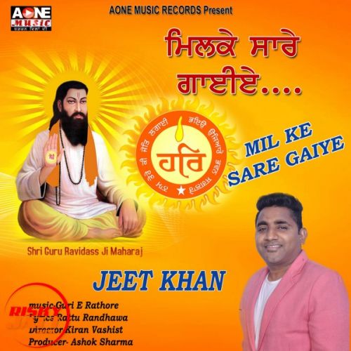 Milke Sare Gaiye Jeet Khan mp3 song free download, Milke Sare Gaiye Jeet Khan full album