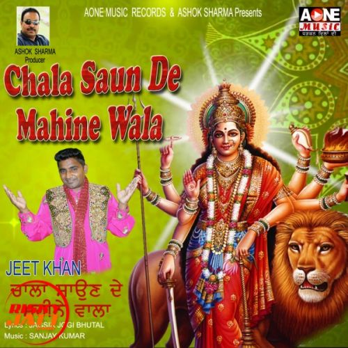 Chala Saaun De Mahine Wala Jeet Khan mp3 song free download, Chala Saaun De Mahine Wala Jeet Khan full album