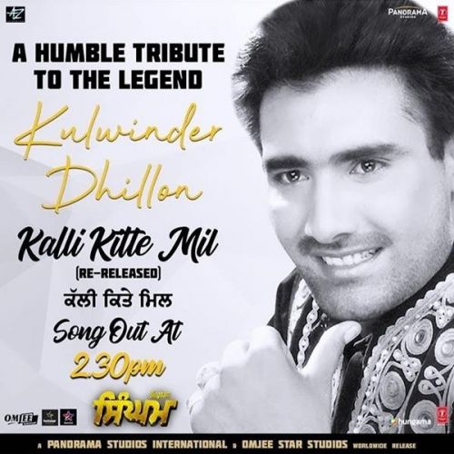 Kalli Kitte Mil (Singham) Kulwinder Dhillon mp3 song free download, Kalli Kitte Mil (Singham) Kulwinder Dhillon full album