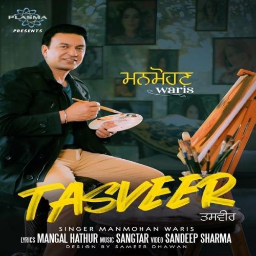 Tasveer Manmohan Waris mp3 song free download, Tasveer Manmohan Waris full album