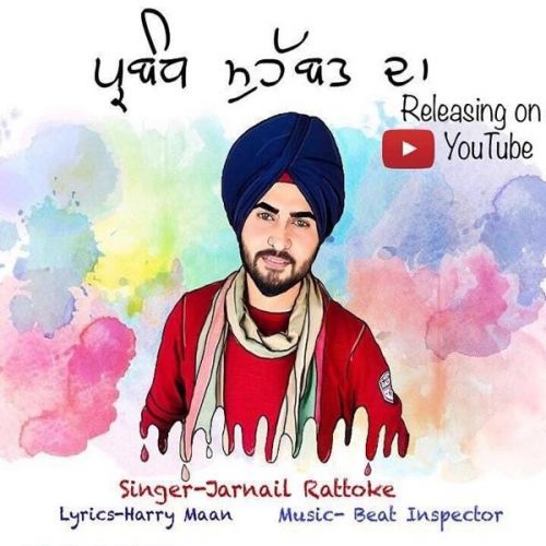 Parbandh Muhabat Da Jarnail Rattoke mp3 song free download, Parbandh Muhabat Da Jarnail Rattoke full album