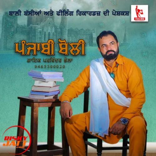 Punjabi Boli Parwinder Bhola mp3 song free download, Punjabi Boli Parwinder Bhola full album