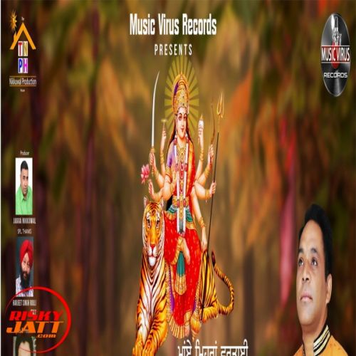 Maaye Meharan Vartai Aalam Jasdeep mp3 song free download, Maaye Meharan Vartai Aalam Jasdeep full album