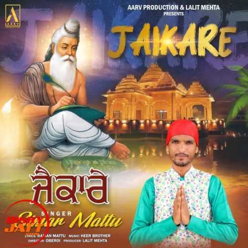 Jaikare Simar Mattu mp3 song free download, Jaikare Simar Mattu full album