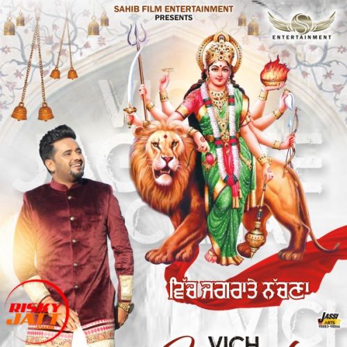 Vich Jagrate Nachna Masha Ali mp3 song free download, Vich Jagrate Nachna Masha Ali full album