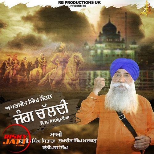 Jung chaldi Amarjeet Singh Johal mp3 song free download, Jung chaldi Amarjeet Singh Johal full album
