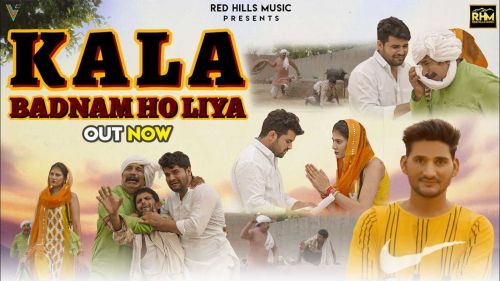 Tera Kala Badnam Ho Liya Rohit Pharaliya mp3 song free download, Tera Kala Badnam Ho Liya Rohit Pharaliya full album