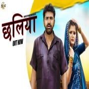 Challiya Challiyajabi, Sheenam Katholic mp3 song free download, Challiya Challiyajabi, Sheenam Katholic full album