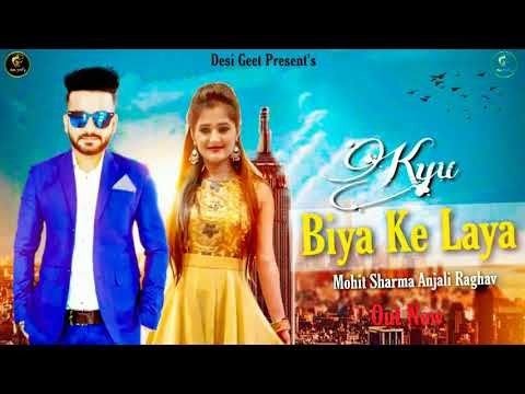 Kyu Biya Ke Laya Mohit Sharma mp3 song free download, Kyu Biya Ke Laya Mohit Sharma full album