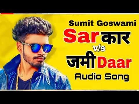 Sarkaar Sumit Goswami mp3 song free download, Sarkaar Sumit Goswami full album