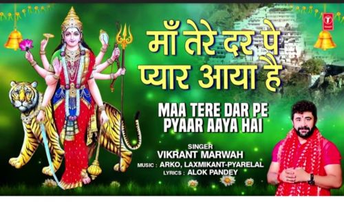 Maa Tere Dar Pe Pyaar Aaya Hai Vikrant Marwah mp3 song free download, Maa Tere Dar Pe Pyaar Aaya Hai Vikrant Marwah full album