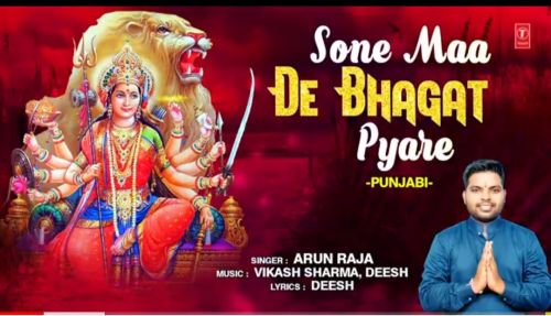 Sone Maa De Bhagat Pyare Arun Raja mp3 song free download, Sone Maa De Bhagat Pyare Arun Raja full album