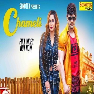 Chameli Rahul Puthi, Renuka Panwar mp3 song free download, Chameli Rahul Puthi, Renuka Panwar full album