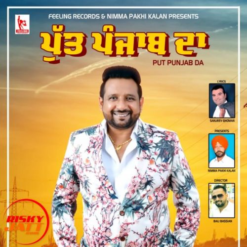 Put Punjab Da Manjit Pappu mp3 song free download, Put Punjab Da Manjit Pappu full album