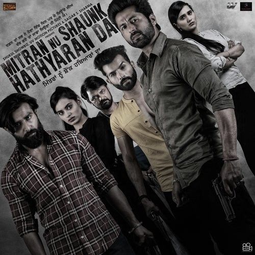 Download Mitran Nu Shaunk Hathyaran Da Kamal Khan, Jaggi Singh and others... full mp3 album