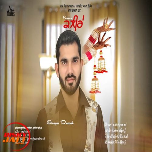 Kaleere Shayar Deepak mp3 song free download, Kaleere Shayar Deepak full album