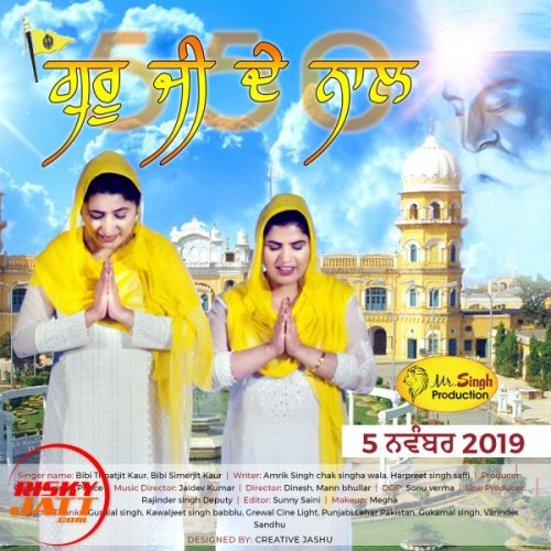 Guru Ji De Naal Bibi Tripatjit Kaur, Bibi Simarjit Kaur mp3 song free download, Guru Ji De Naal Bibi Tripatjit Kaur, Bibi Simarjit Kaur full album